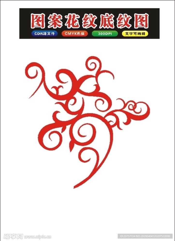 5花边边框电脑手绘