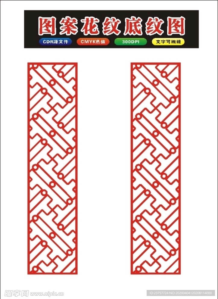 花边边框电脑手绘制作