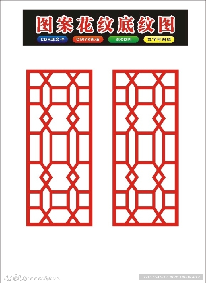 花边花纹边框101制作
