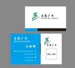 企业名片 名片设计 名片模板