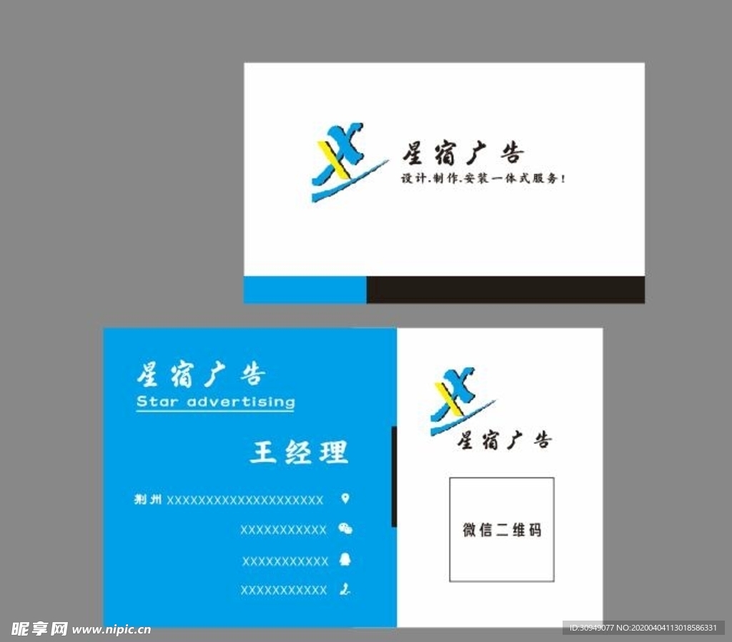 企业名片 名片设计 名片模板