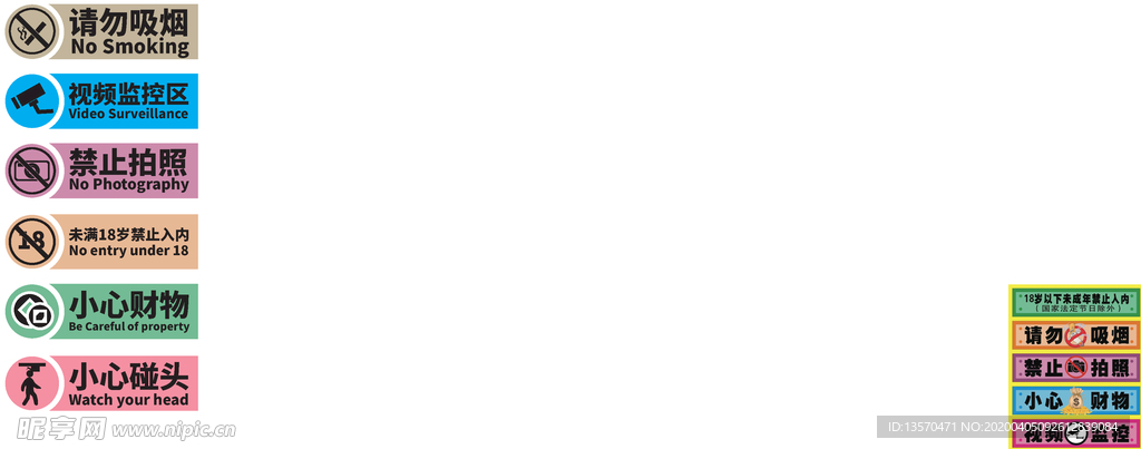 原创网吧标语注意标牌