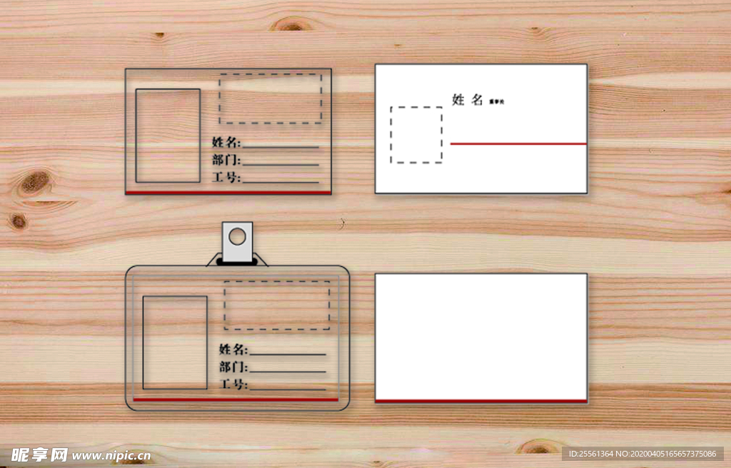 胸卡名片工作证品牌样机