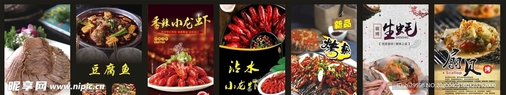 小龙虾超薄灯箱