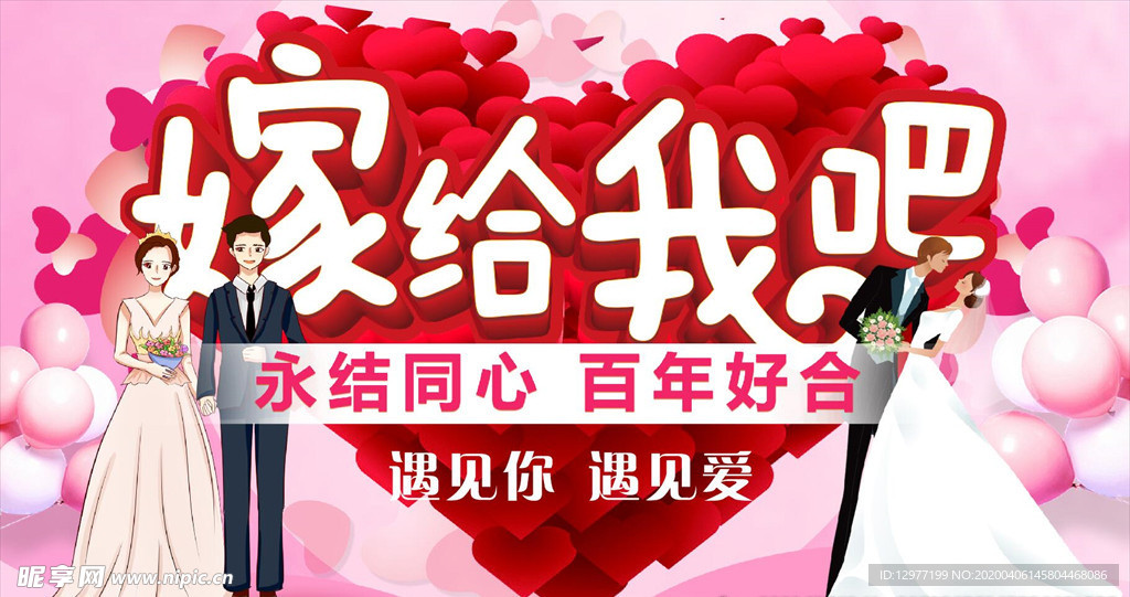 嫁给我吧 结婚了