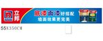 立邦 漆 防水 招牌 广告