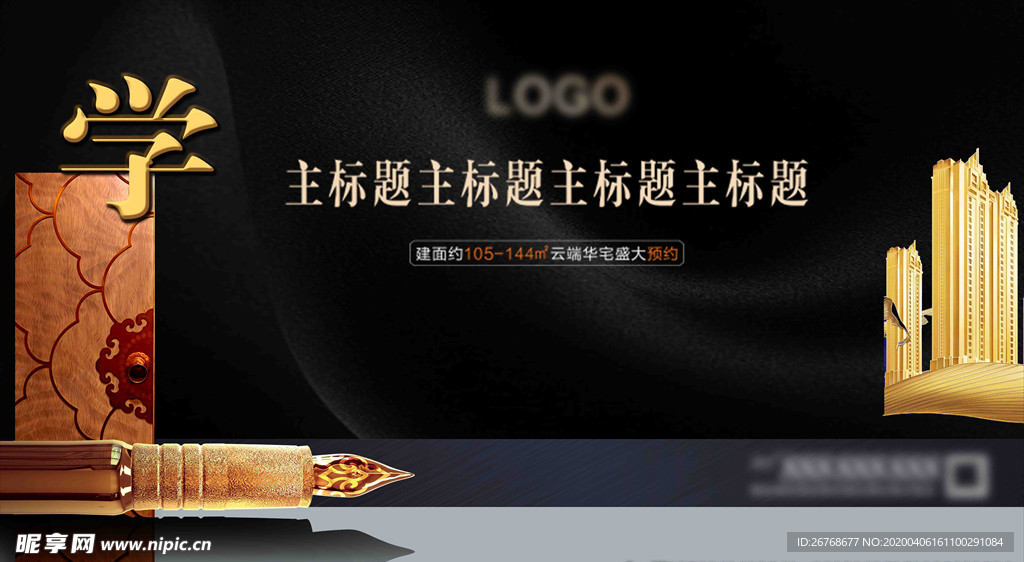 黑金 地产 蜕变 开盘 地产海