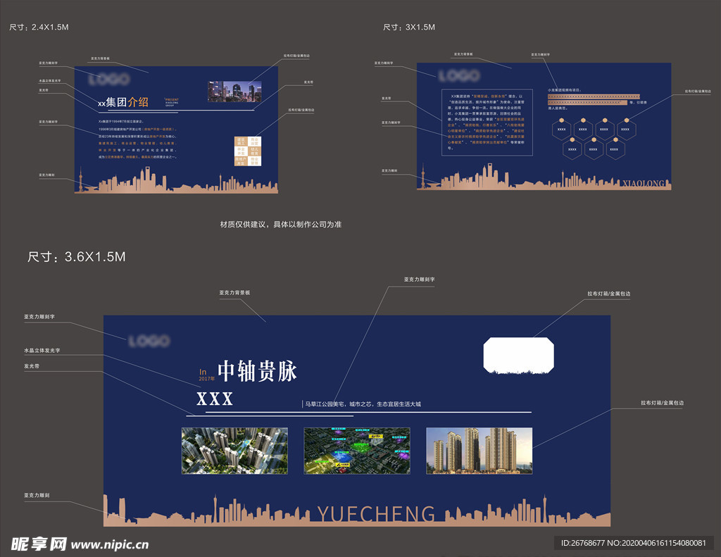 LOGO墙 形象墙 品牌墙 楼
