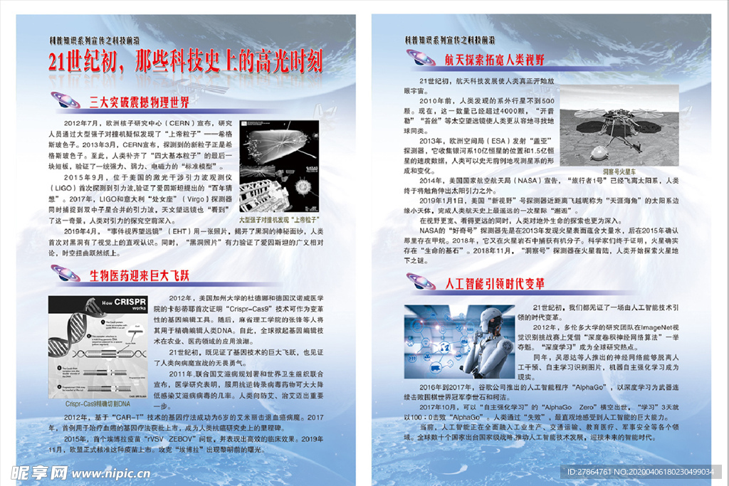 前沿 前沿科技 5G 人工智能