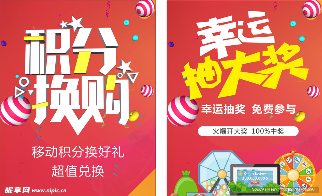 欢乐活动氛围海报