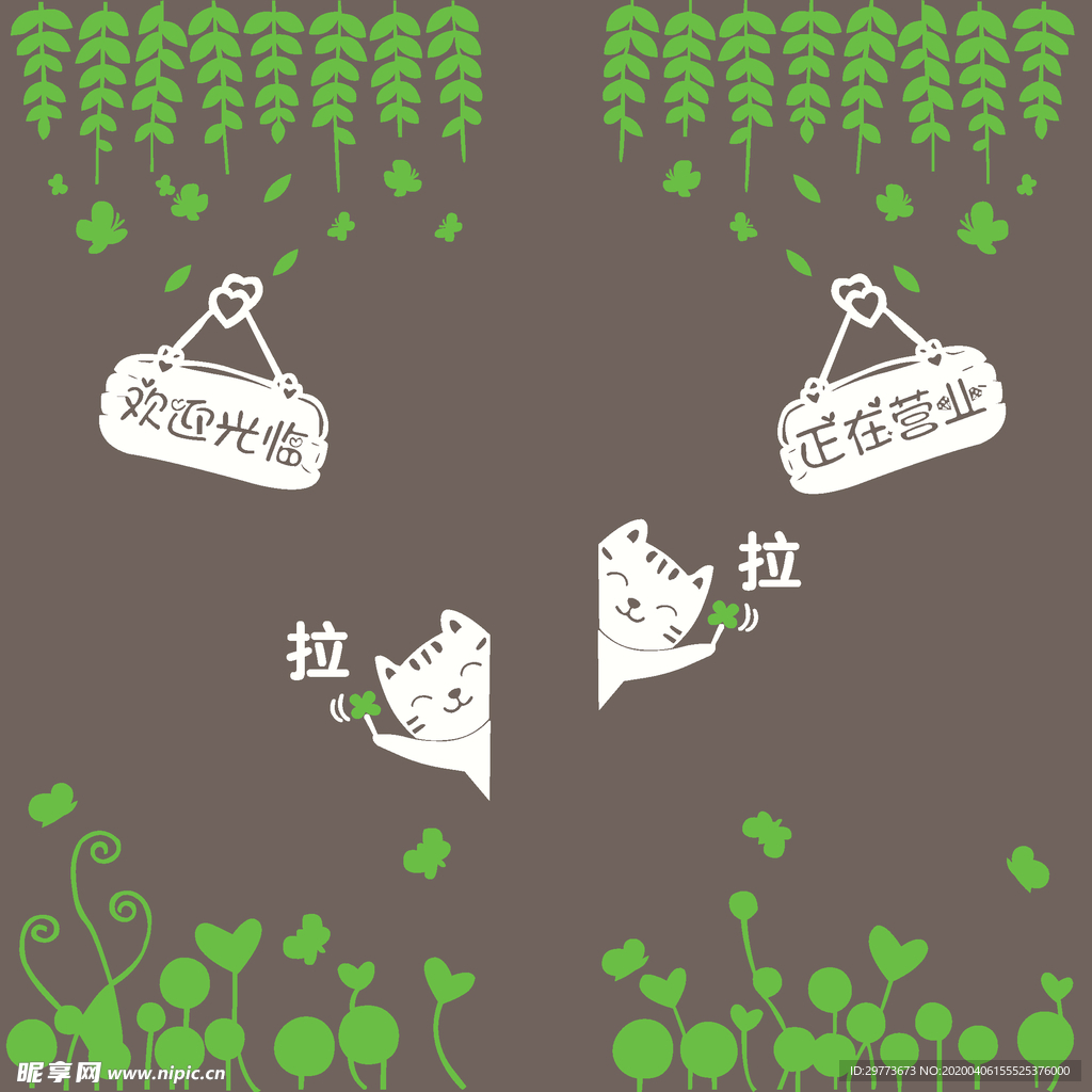 树叶猫咪欢迎光临