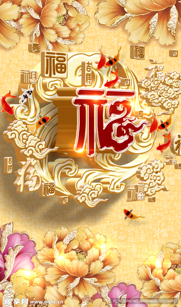 百福牡丹玄关画