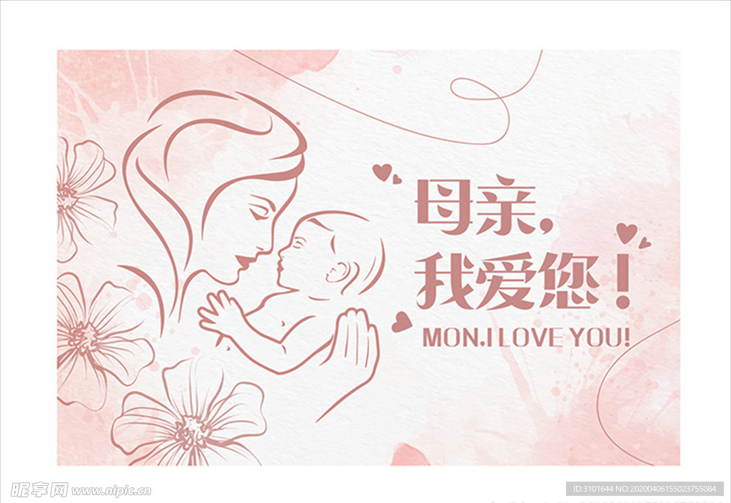 母亲节模板
