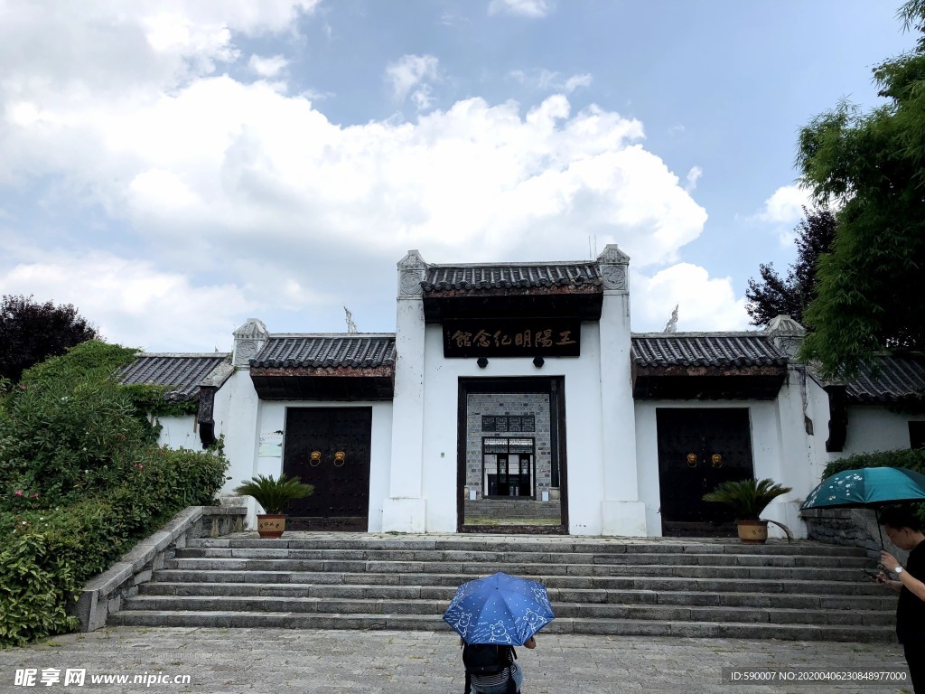 修文县王阳明纪念馆