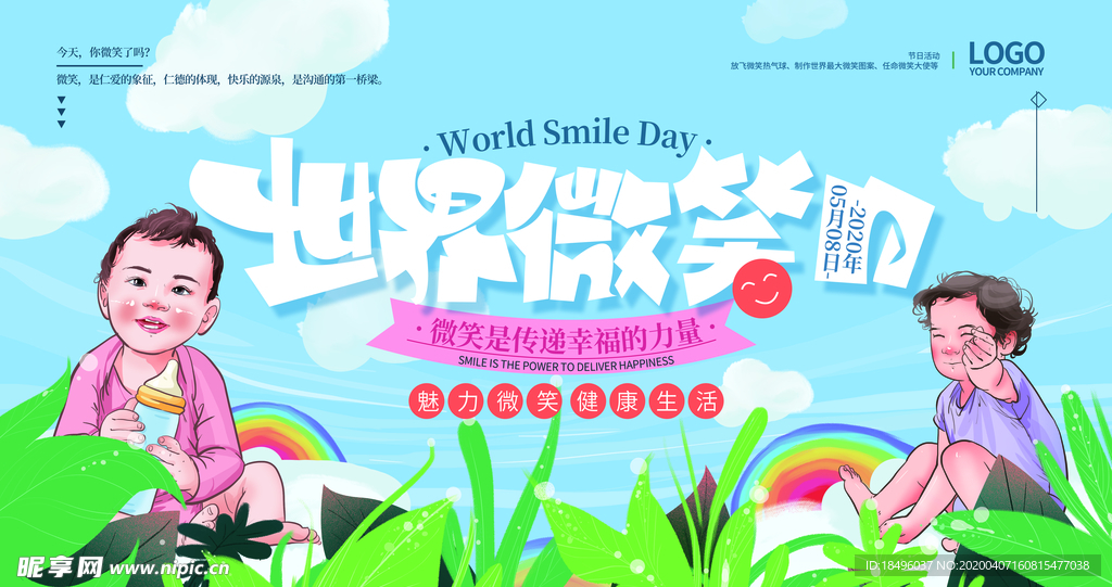 微笑服务海报