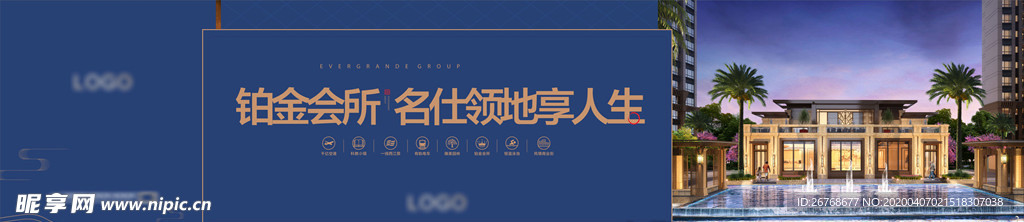 地产围挡 红色围挡 地产设计