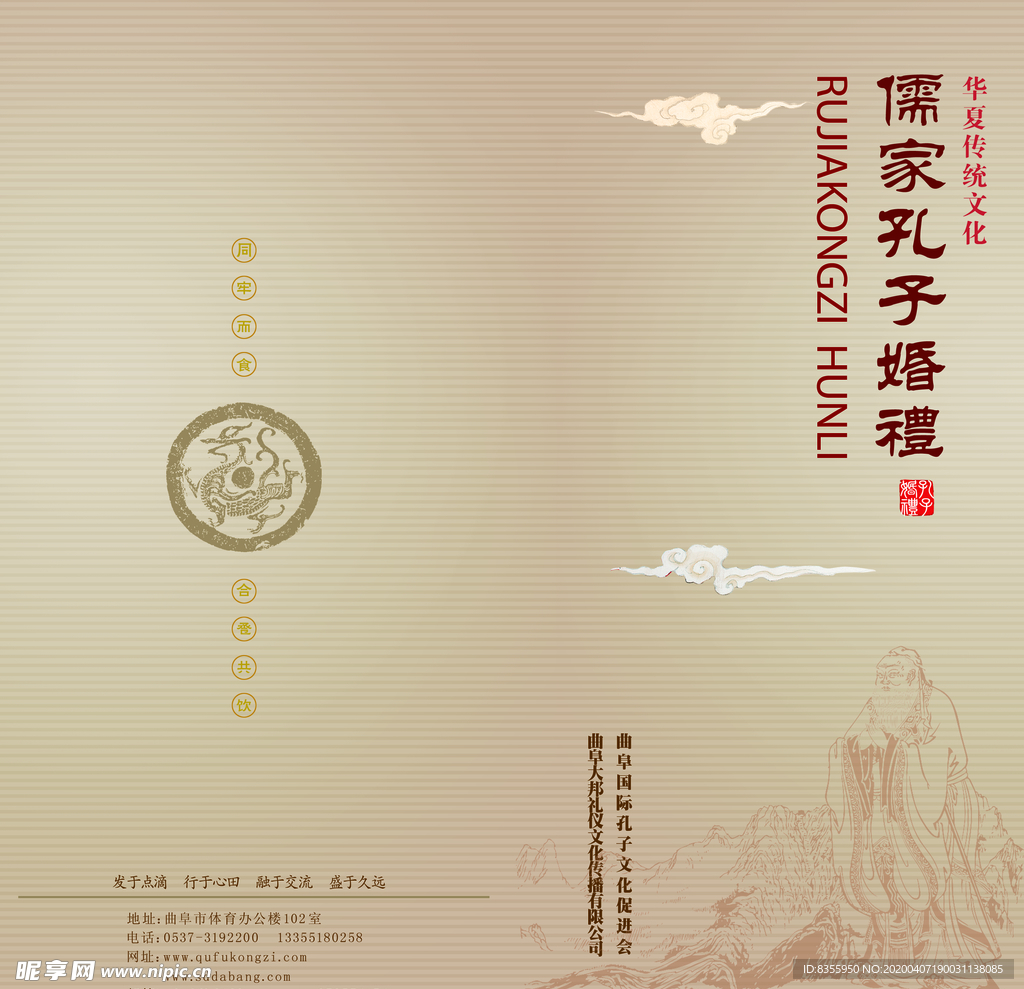 周制 汉代 中式 婚礼