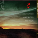 周制 汉代 中式 婚礼