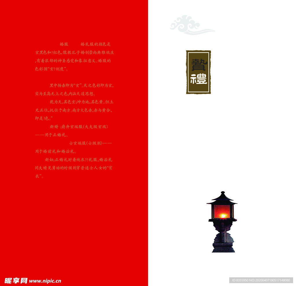 周制 中式 汉代 婚礼