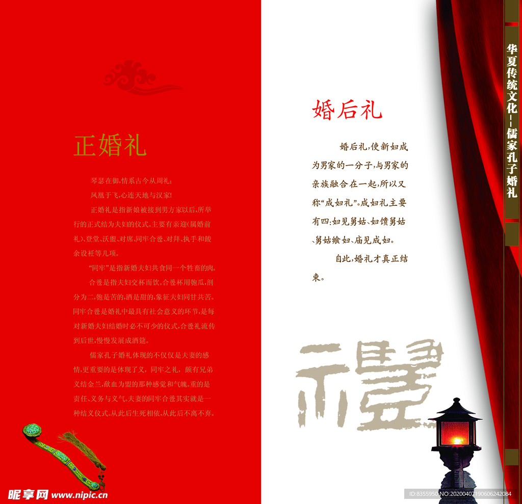 周制 中式 汉代 婚礼