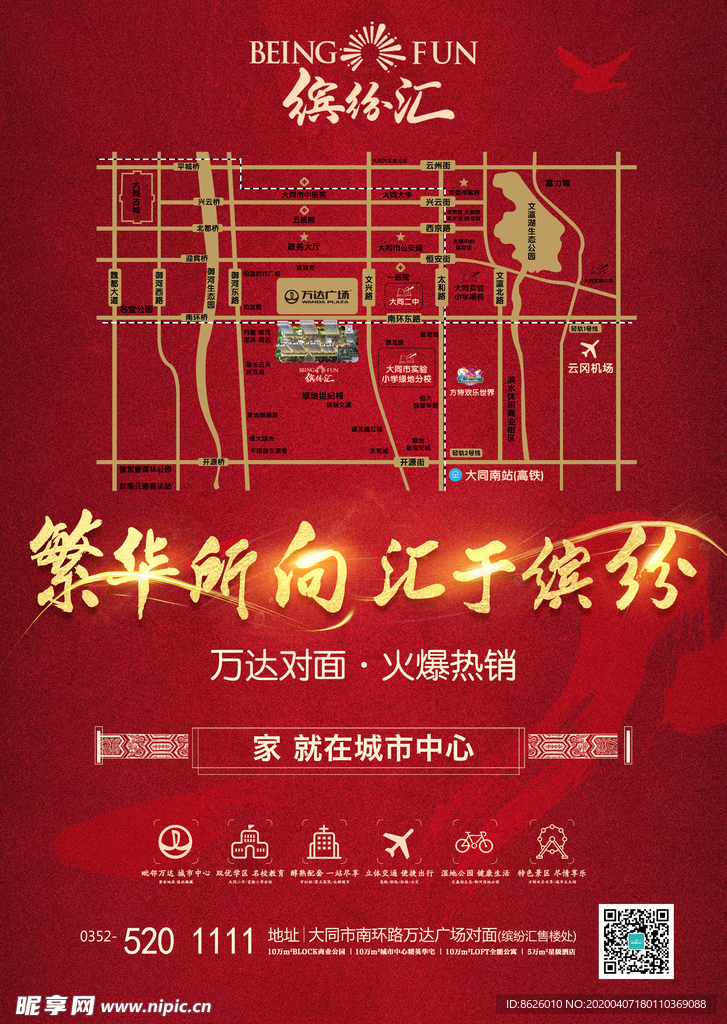 地产 DM金色红色大气