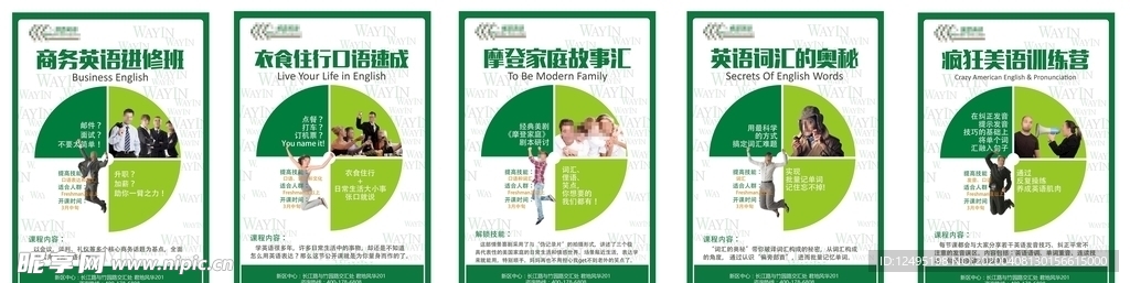 英语 教育 培训 海报 课程