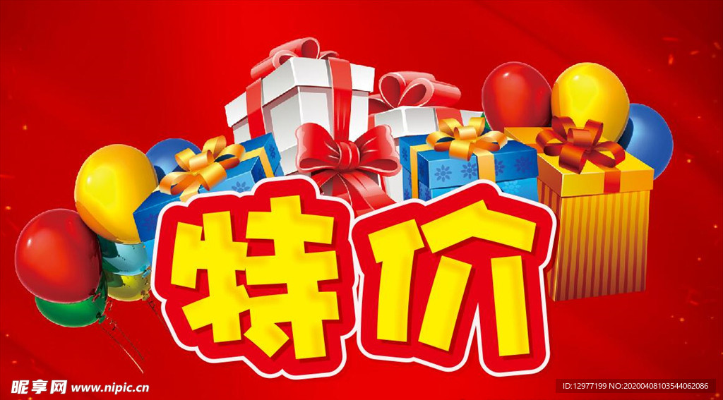 特价 主题设计吊牌