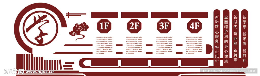 传统文化校园文化墙