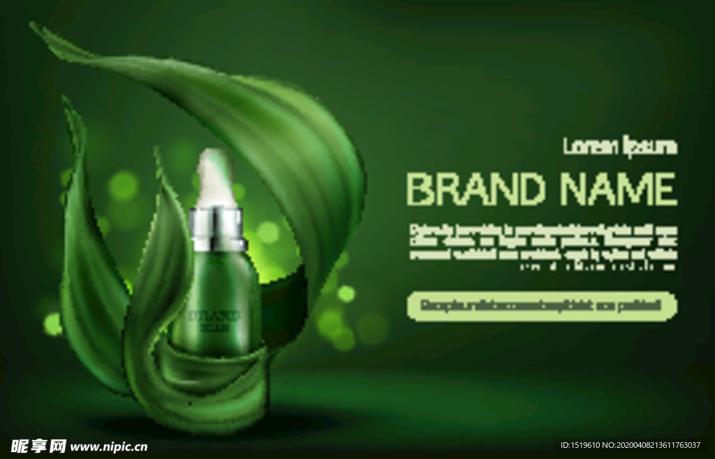 森林之光护肤品瓶