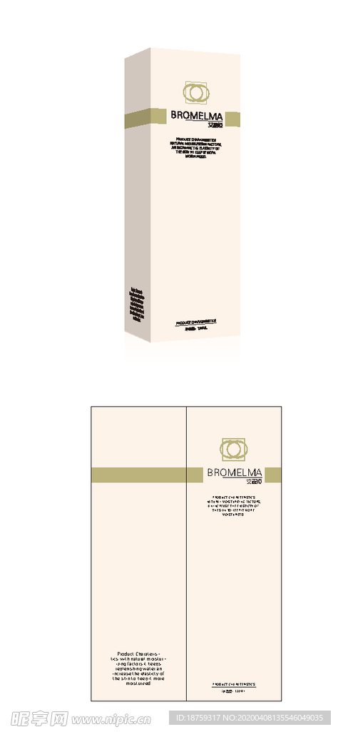 护肤品包装设计