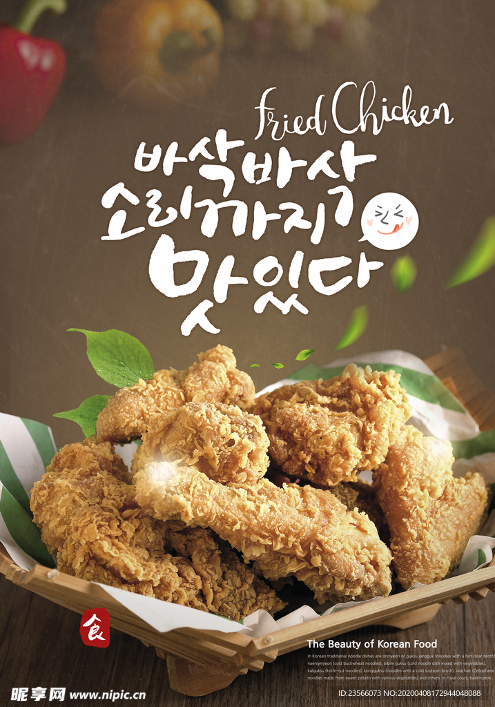 韩国美食料理设计