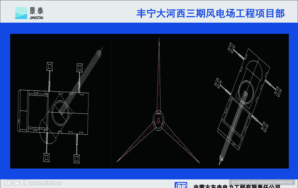 丰宁大河西三期风电场工程项目部