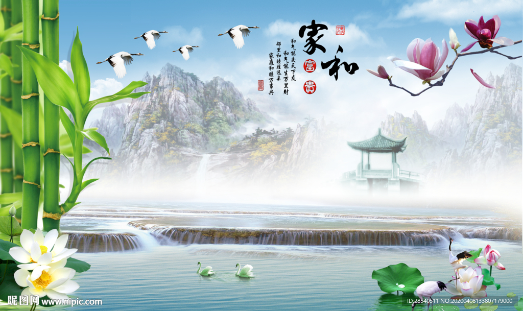 家和富贵竹子荷花山水背景图