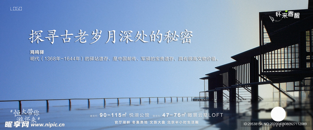 旅游地产系列刷屏稿