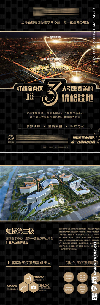 黑金房地产DM单海报