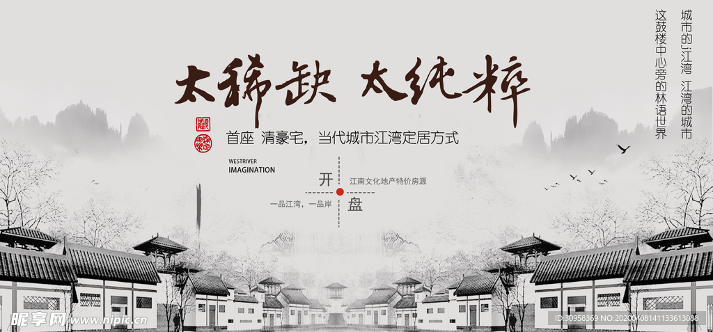 地产开盘促销主画面