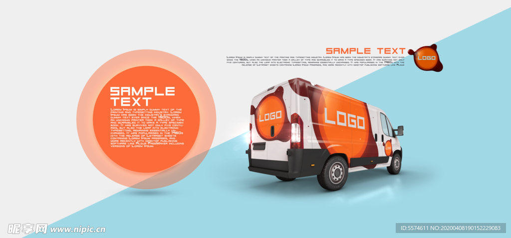 面包车车身样机