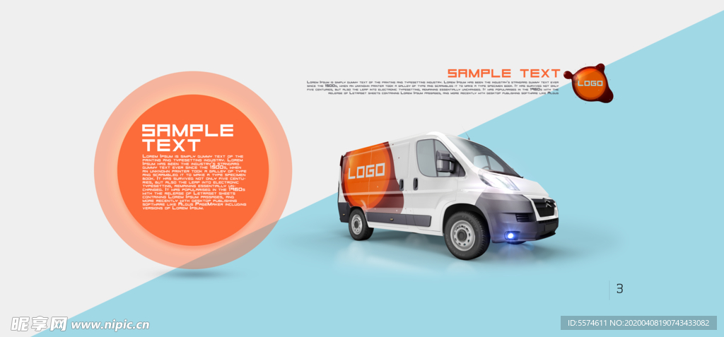 面包车车身样机