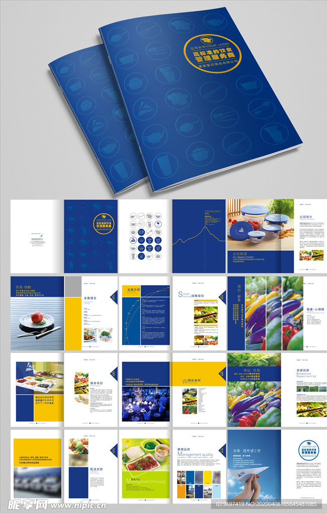 餐饮酒店美食画册