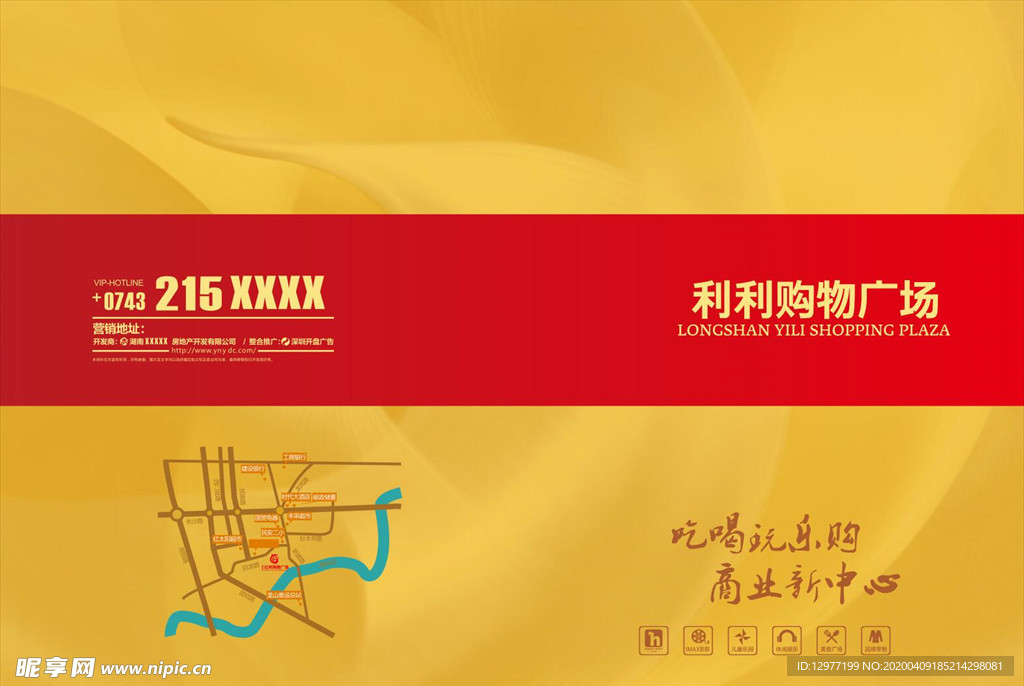 招商手册宣传单