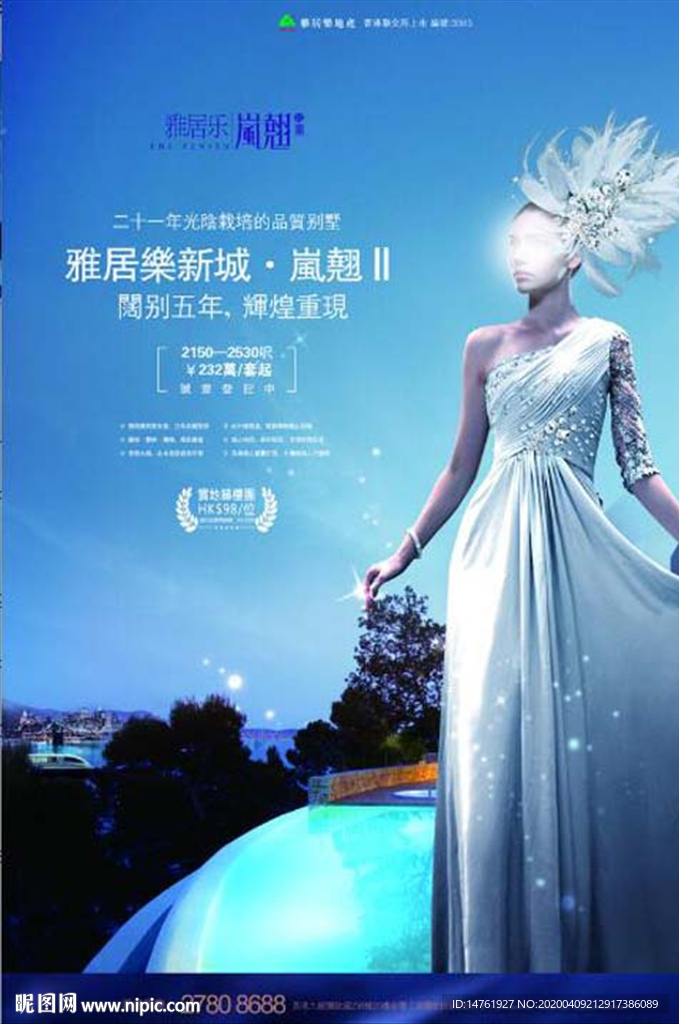 地产 品牌 创意 广告