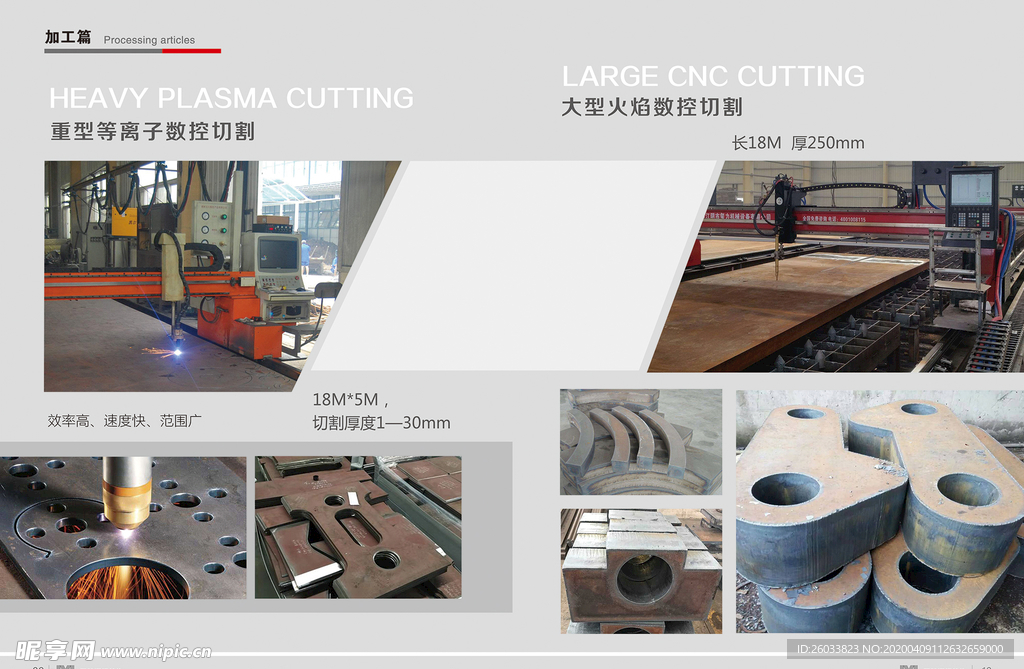 大气 宣传册 版式 钢结构画册