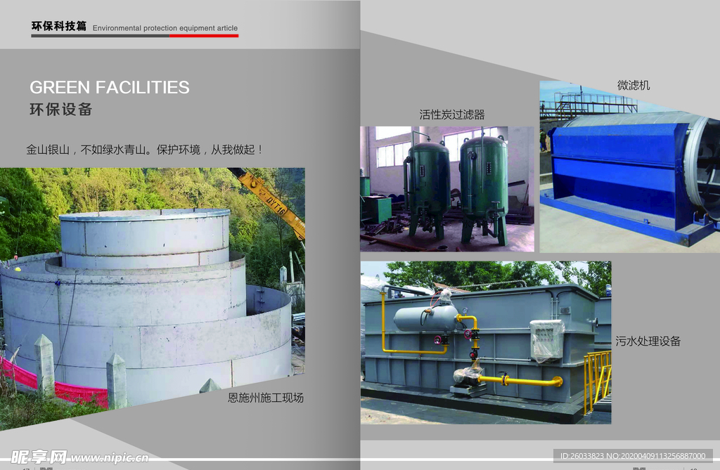 大气 宣传册 版式 钢结构画册