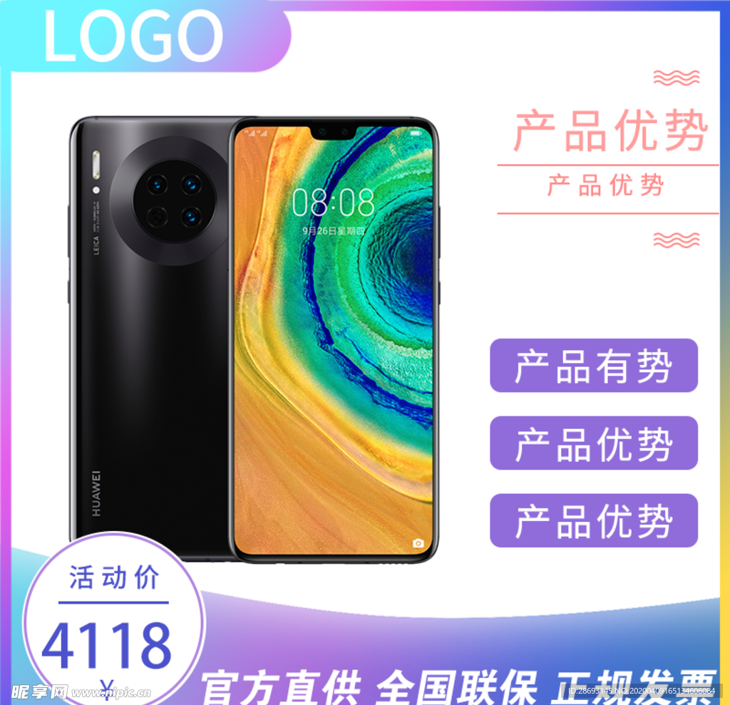 小清新电商商品首图