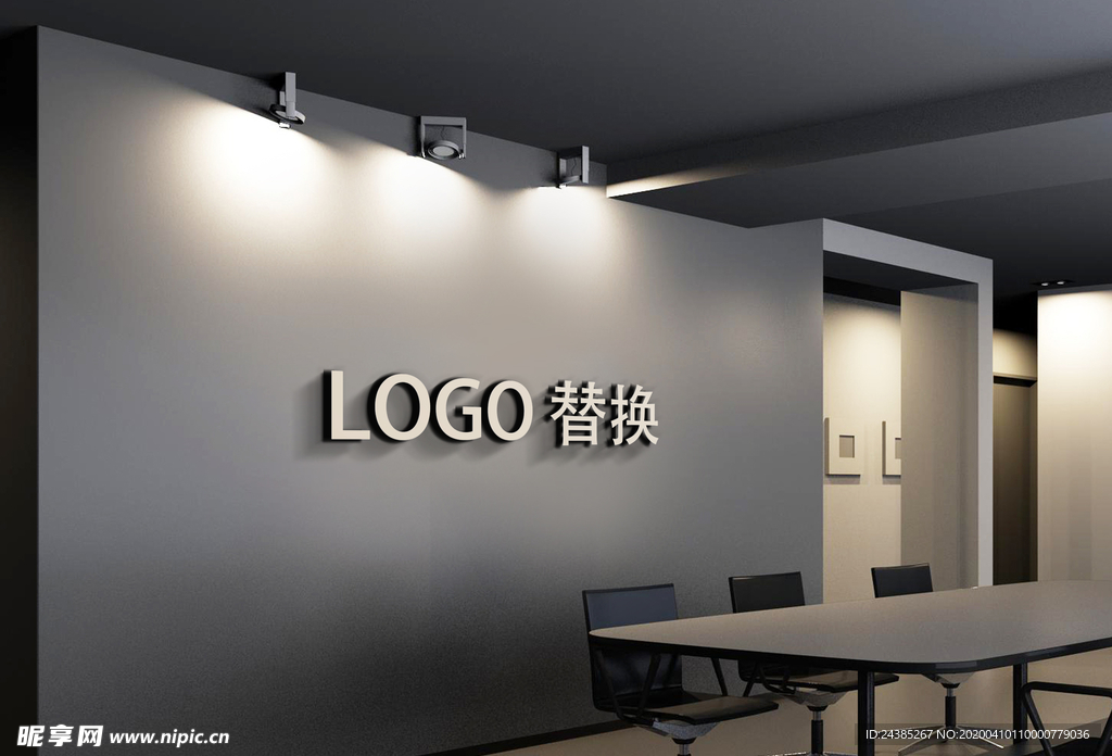 公司办公室样机