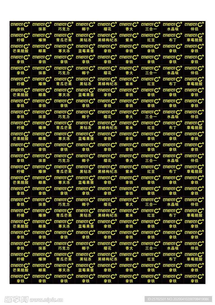 海报 展架 彩页菜单 饮品菜单