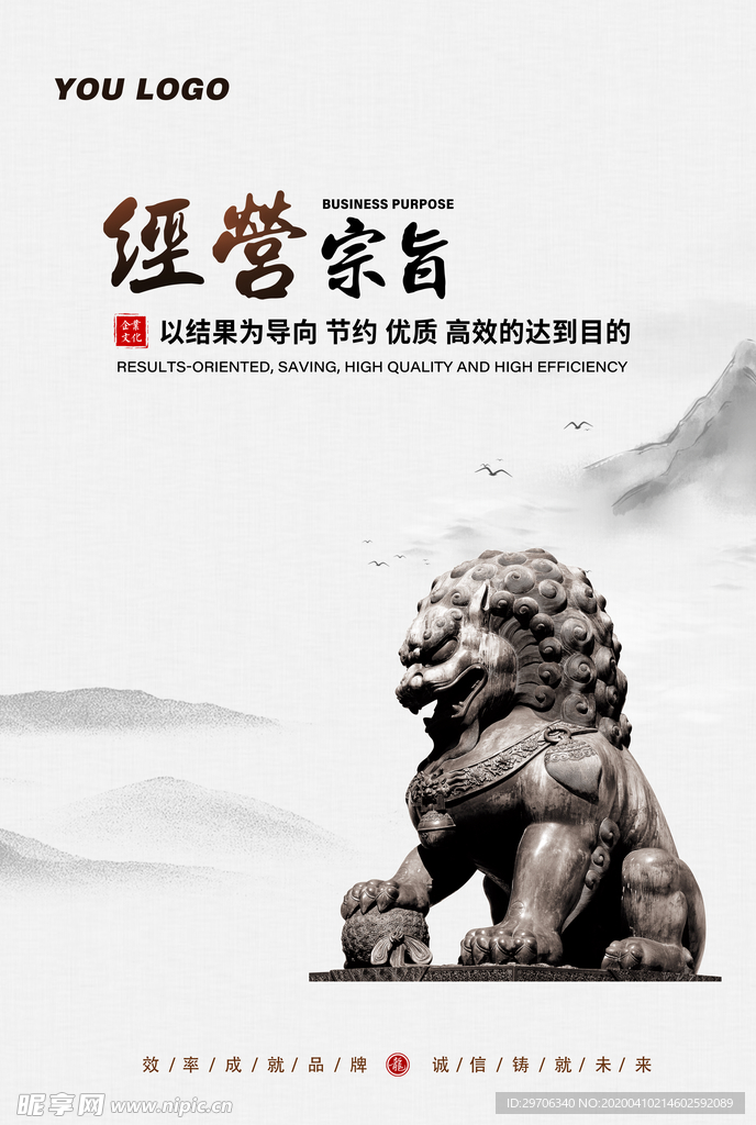 理念 企划 文化 精神 展板