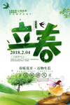 春天海报