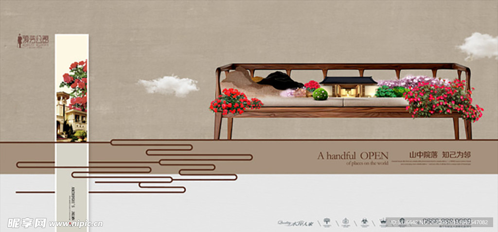 新中式房地产户外广告设计图片