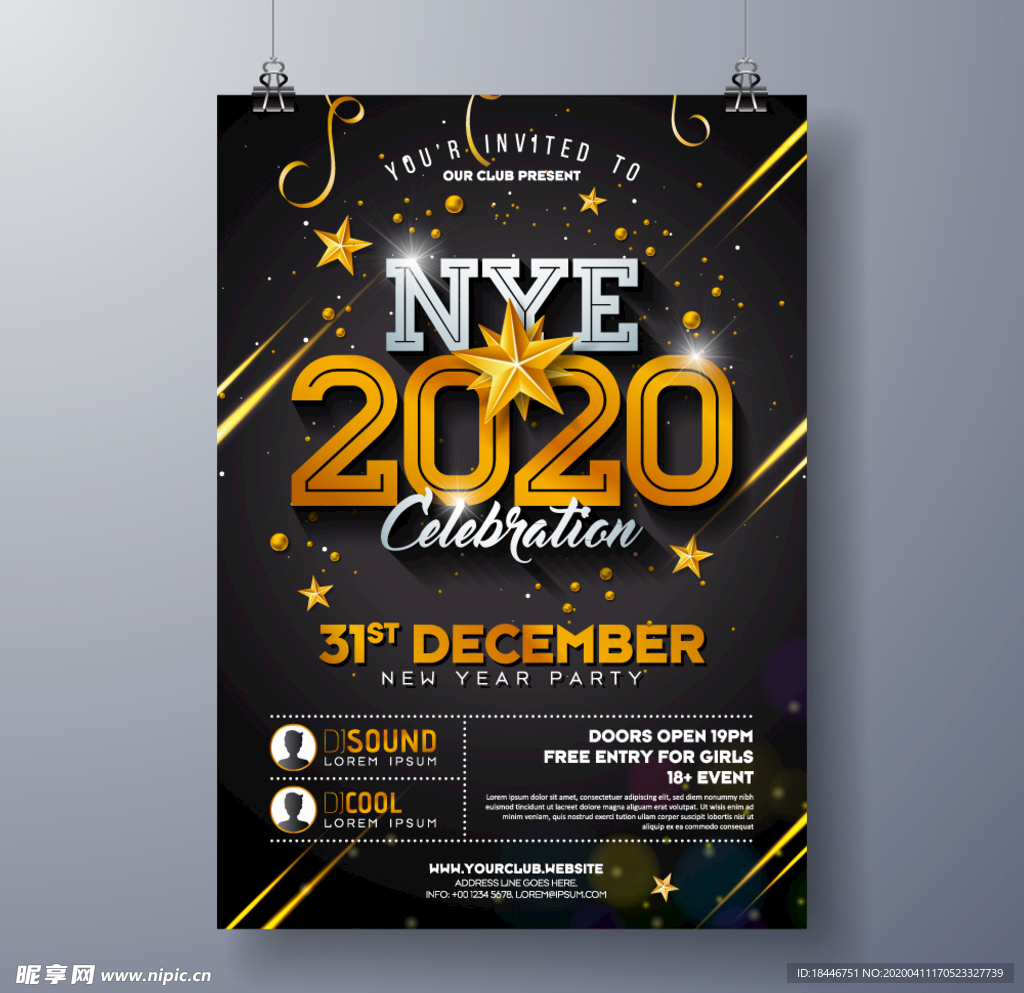 2020年新年派对